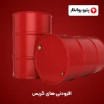 افزودنی_ های گریس (4)