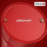 خمیر سیلیکون (2)