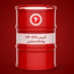 گریس HP-500 روانکارصنعتی