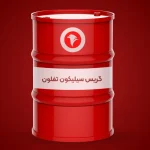 گریس سیلیکون تفلون