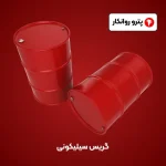 گریس سیلیکونی (4)
