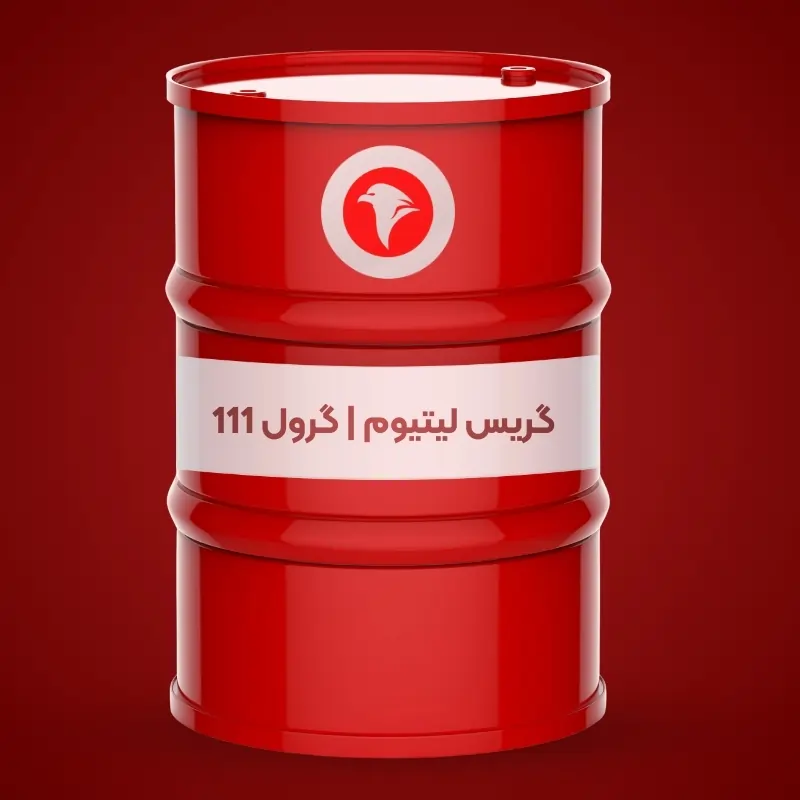 گریس لیتیوم EP _ گرول 111 (1) گریس لیتیوم EP _ گرول 111 (1)