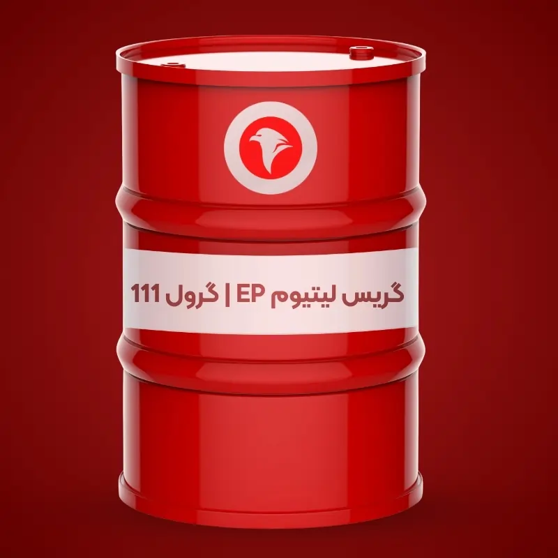گریس لیتیوم EP _ گرول 111 گریس لیتیوم EP _ گرول 111