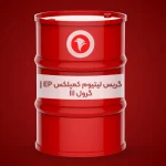 گریس لیتیوم کمپلکس EP _ گرول ۱۱۱ (1)