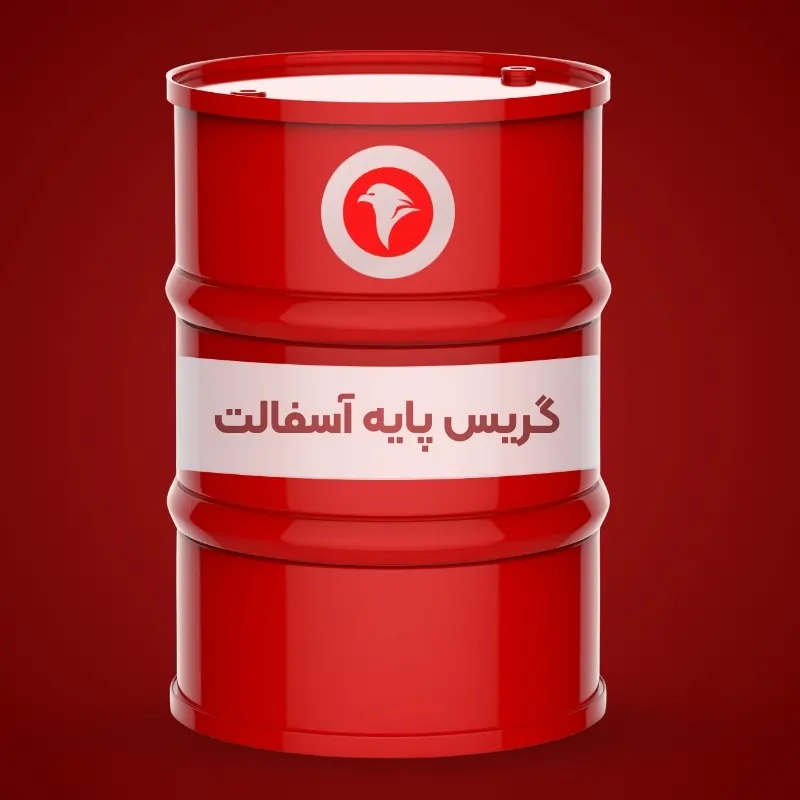 گریس پایه آسفالت